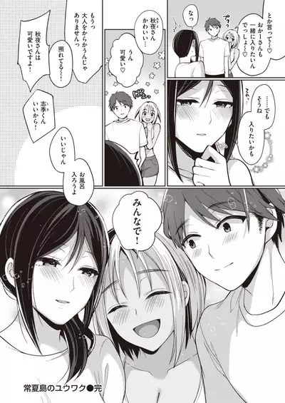 COMIC Shitsurakuten 2021-06