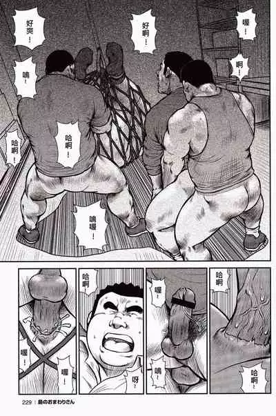 Shima no Omawari-san | 岛上的警察