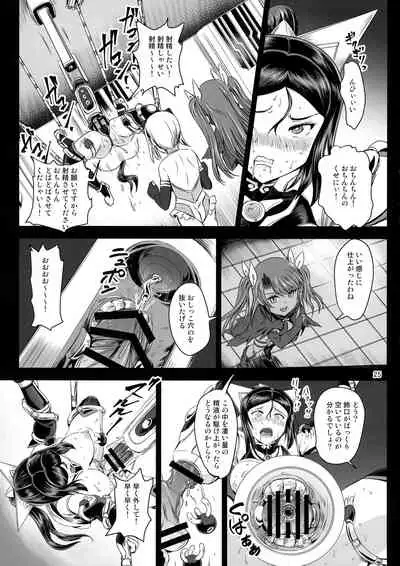(COMIC1*13) [PX-Real (Kanno Takashi)] Mahoushoujo Rensei System
