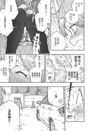 Akebono Dam wa Hanachitai!