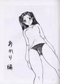 [Abbey Load (RYO)] Chu! Fuyu Party (I"s, Hikaru no Go)