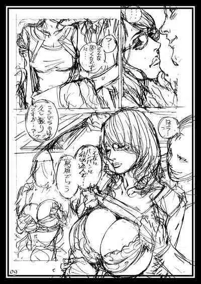 Izayoi Seishin 100% Rough Gajuu Rough Gashuu in Boshi W Soukan 4