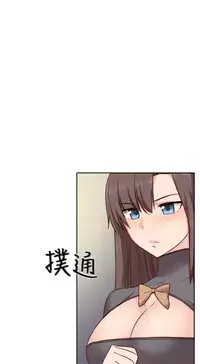[Dasum&Puutaro] H-Campus H校园<第2季> Ch.47~53 [Chinese]中文