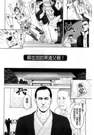 Zecchou Yokkyuu | 絶頂慾求