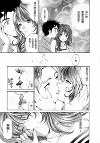 [Kobayashi Takumi] Virgin na Kankei 1 [Chinese] [+y+漢化]