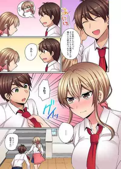 Tsuyoki na Gal wa Back ga Jakuten! ~ Sonna Dekai no Sukikatte ni Ireruna...