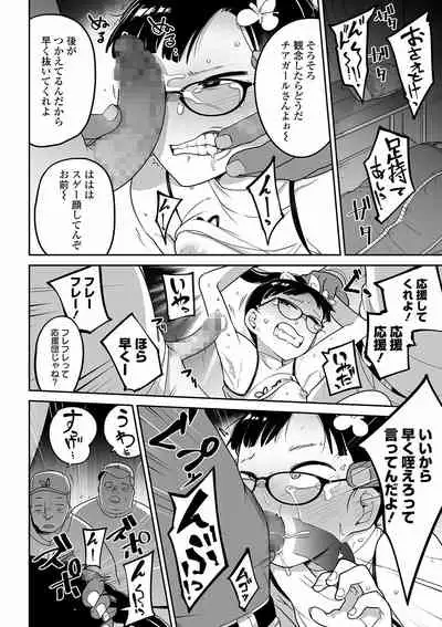 COMIC Mate Legend Vol. 39 2021-06