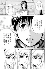 [Aoki Kanji] Sayonara, Oppai