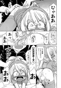 COMIC Men's Young Special IKAZUCHI Vol. 06 [2008-06]