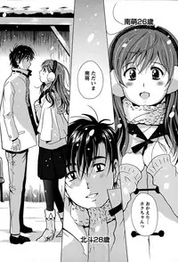 [Bell's] Eki Naka Koi Tabi