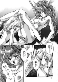 [SLIME INN] Ragdoll 2