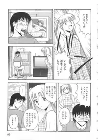 [Satou Chagashi] Doki Doki! Ano Ko to Reunion