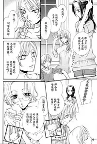 Gokujyo Drops 1 | 极上水果糖