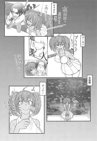 Ryofu Housen to Tadareta Seikatsu sweet