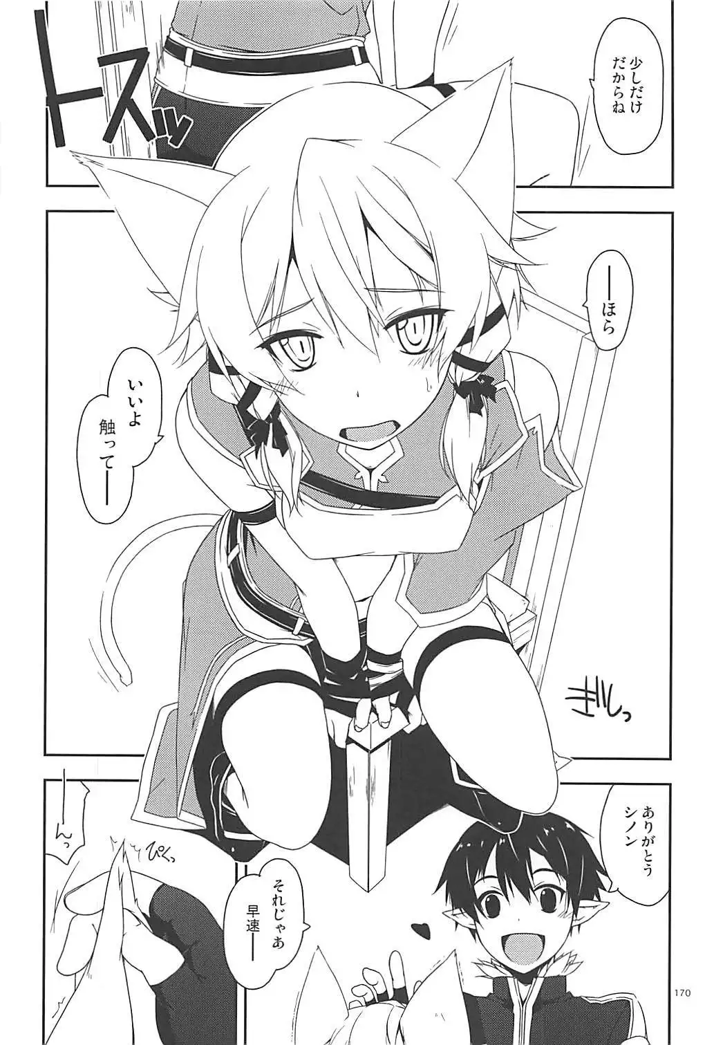 Rinri Code Kaijo Rireki