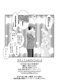 (C87) [GUST (Harukaze Soyogu)] Latifa no Paffu Me!! (Amagi Brilliant Park) [Chinese] [樱丘汉化组]