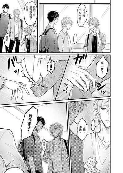 Iinari Saimin LoveHame 3P | 前後夾攻催眠3P情色陷阱