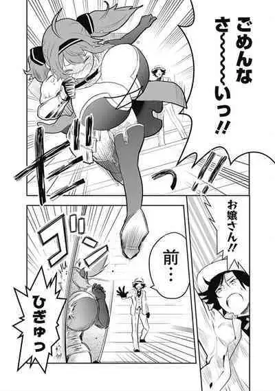 Asobinin wa Kenja ni Tenshokudekitte Shittemashita? 1