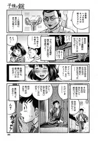 COMIC MUJIN 2010-01