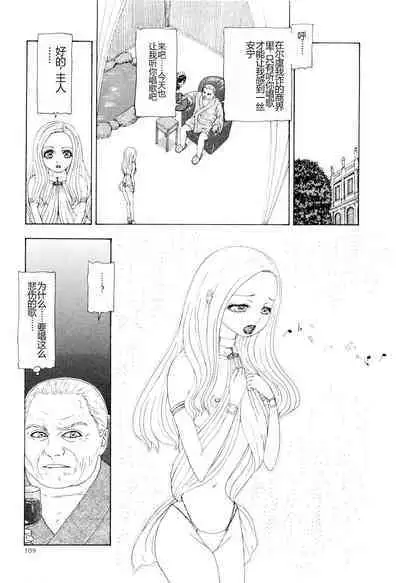 Kono Sekai niwa Yuuki Ningyou ga Iru