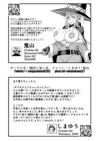 Kono Dame Kishi ni Seiken o!!