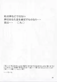 (C68) [aya (Tomohisa Yutaka)] Wareme .3 (Scrapped Princess)