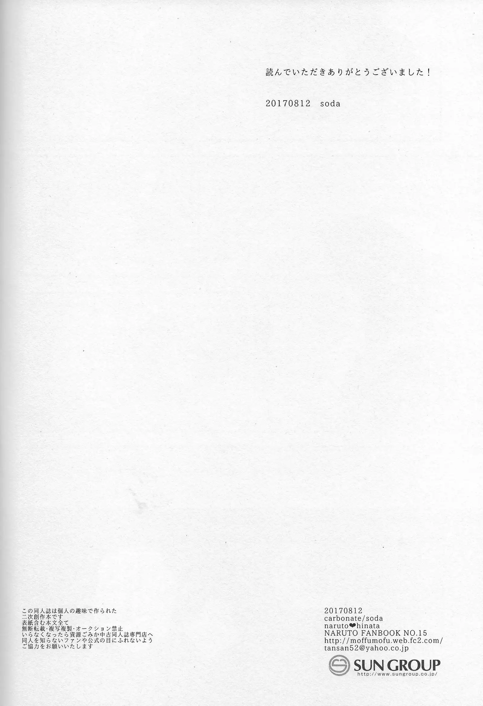 Carbonate Soda-Midnight Rest Raws