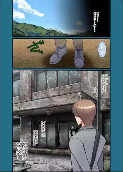 Kono Natsu, Nyotaika Shite Shimau Haibyouin kara Derarenai