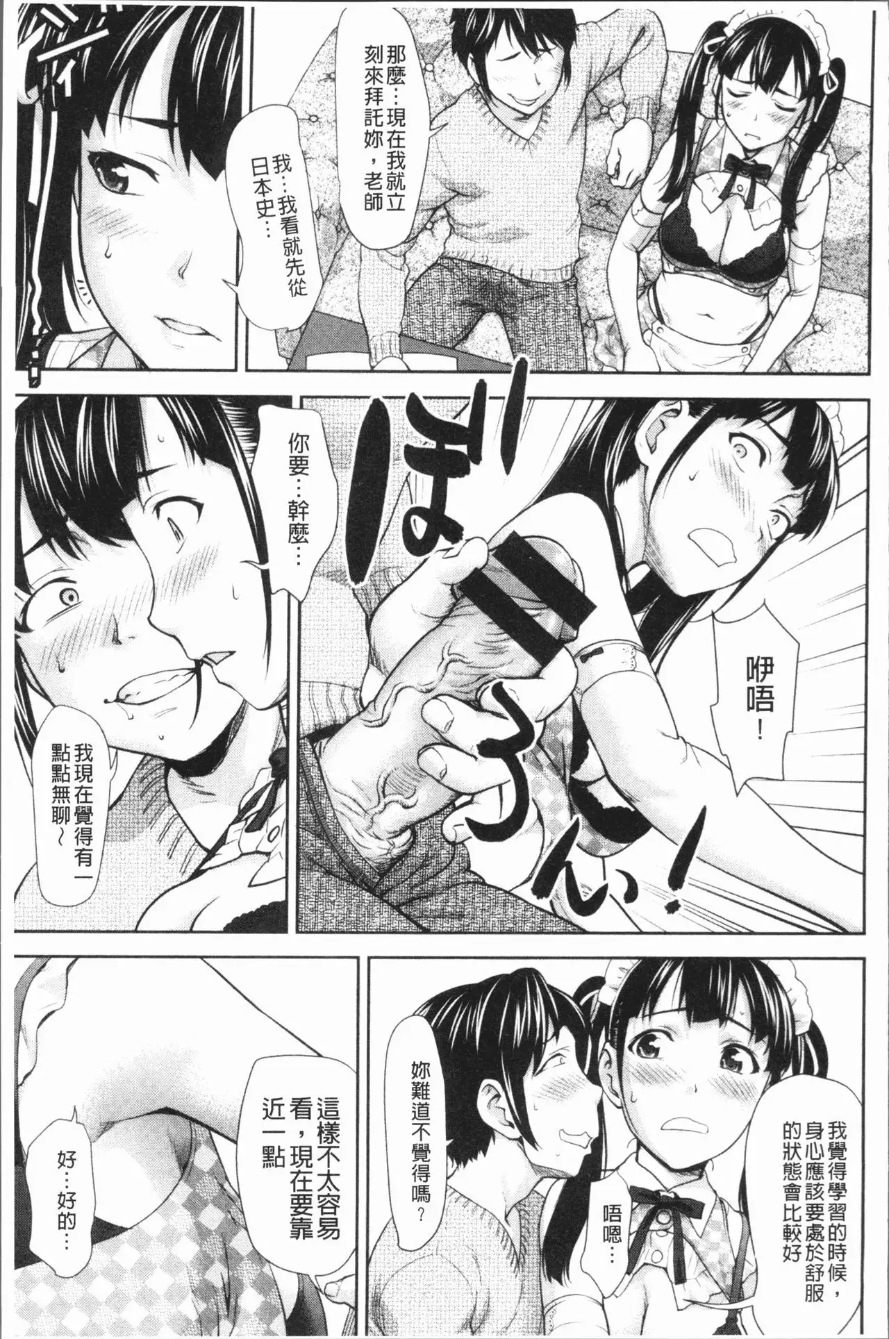 Kushizashi Ubu Bitch | 串挿住鮮嫩Bitch