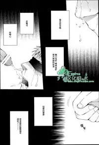 (FALL OF WALL2) [Gamanjiru-ni-chinpaipai (Kan<da>chi)] Rinkan Ryoshuu ~Nikubenki Jean-kun ni Shingeki Shichauzo (Shingeki no Kyojin) [Chinese] [Empires汉化组]