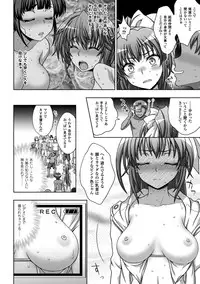 (成年コミック) [chaccu, TinkerBell] 淫妖蟲蝕 ～凌触島退魔録～ 孕ミ堕チル少女達 [DL版]