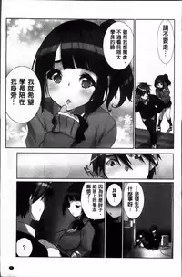 [Fujishima Sei1go] Idol Chick Love | 偶像明星的雞雞愛戀 [Chinese]