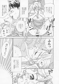 [Nikaidou Mitsuki] Oki Ni Mesumama