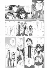 [Amano Youki] Hanjuku Sengen!