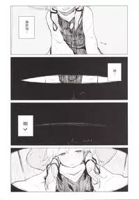 [100yenMoFA (Mirino)] Suwa Nee-chan Amaesase...wa!? Suwa Shota Bangaihen 5 (Touhou Project) [Chinese] [UAl汉化组] [Digital]