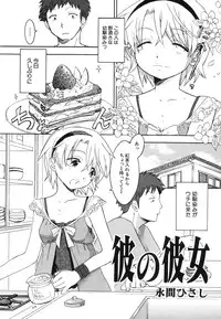 Hin-nyu v39 - Hin-nyu Jidai