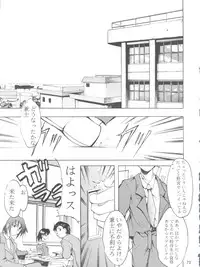 (C55) [Studio Kimigabuchi (Entokkun)] Keep the Faith (Kare Kano, Saber Marionette J, Mamotte Shugogetten!)