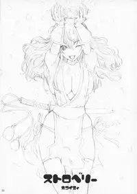 (C61) [Manga Super (Nekoi Mie)] Strawberry (Dead or Alive)