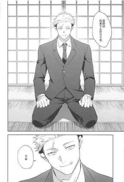 Usagi wa Haru ga Yoku Niau