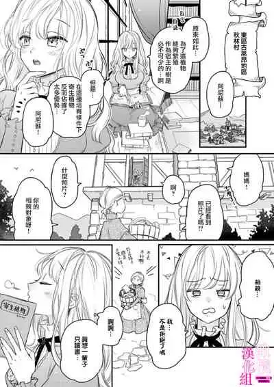 zettai i ka sa reru ero torappu danzyon～ kokou no kensi sama to watasi no bouken ki～01｜色情陷阱的地下城绝对会让你高潮的～高傲的剑士与我的冒险记～01