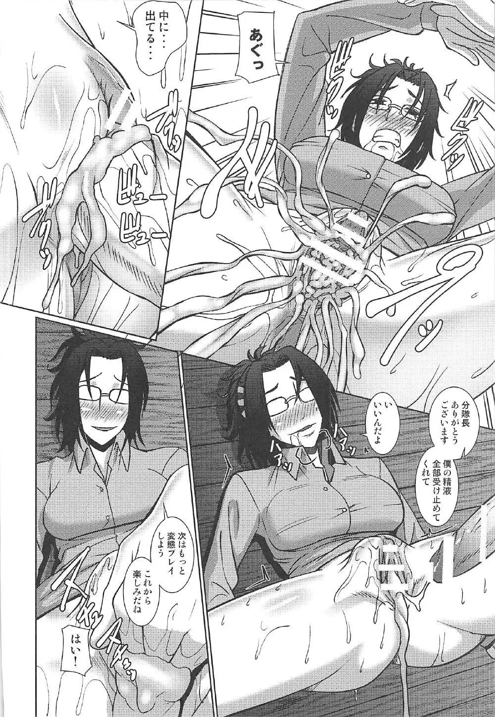 Buntaichou to Boku no Yoru