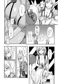 (SC2016 Winter) [H@BREAK (Itose Ikuto)] Twitter de Shiriatta Onee-san to Comike de Cross Fate Shitara Suggo~i Koi no Dechatta (Granblue Fantasy)