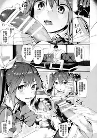 (C90) [Mochi-ya (Karoti)] Moshikashite Wagahai... Damasareteoran ka? (Kantai Collection -KanColle-) [Chinese] [Lolipoi汉化组]