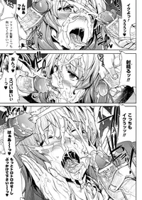 COMIC Unreal 2013-02 Vol. 41 [Digital]