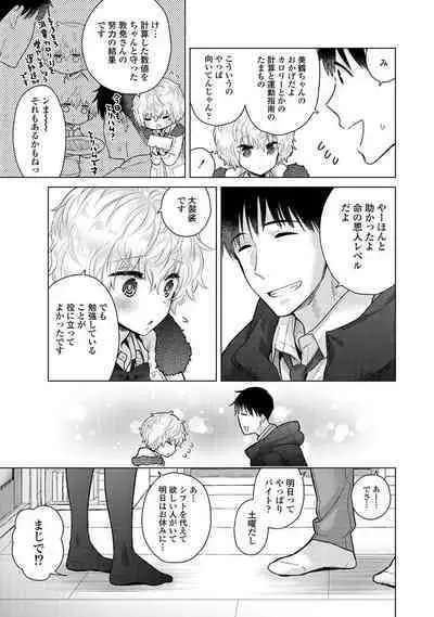 COMIC Ananga-Ranga Vol 102