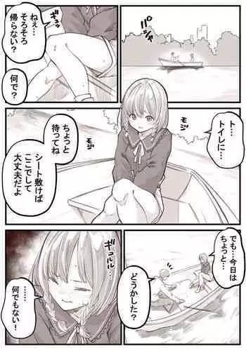 [Kapurikon] Go Irai Manga