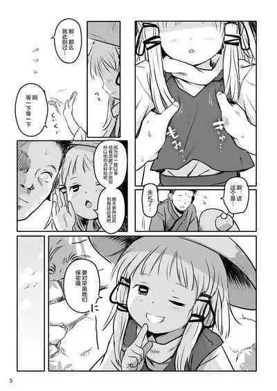 [Komanest (Cock Robin)] Oyurushio~tsu! Suwako-sama~tsu! (Touhou Project) [Chinese] [SAN个人汉化] [Digital]