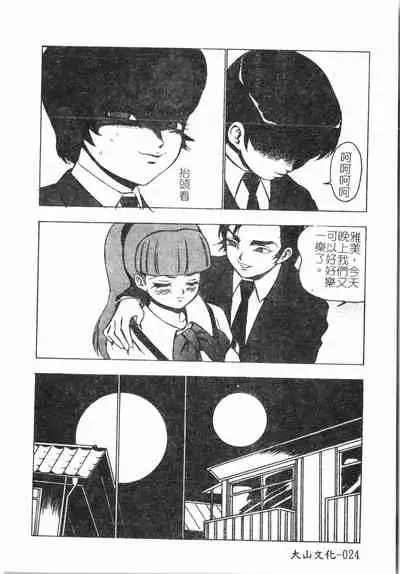 [Anthology]Fallen love at night[Chinese]