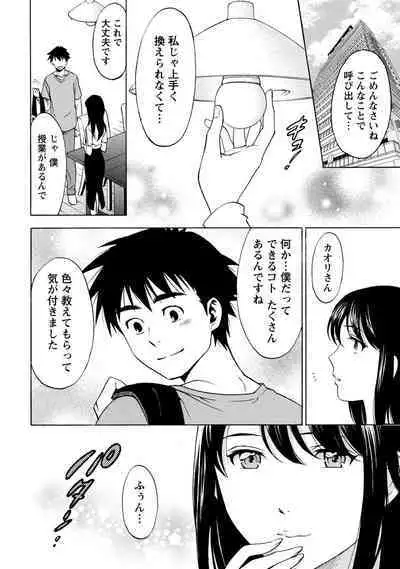 Iron'na Bijo to Yari Makuri! Tanabota Share House