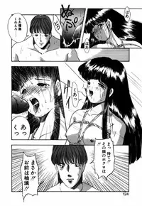 [Eimu Yuu] Tsuyu - Ouka no Ori